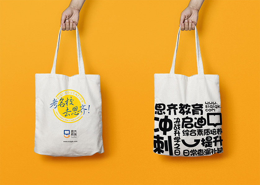 思齐教育